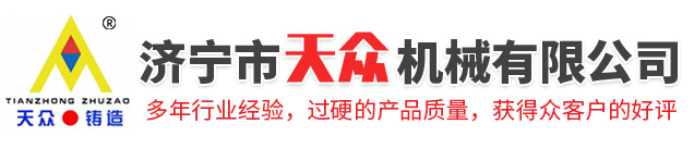 济宁迅猛工程机械有限公司